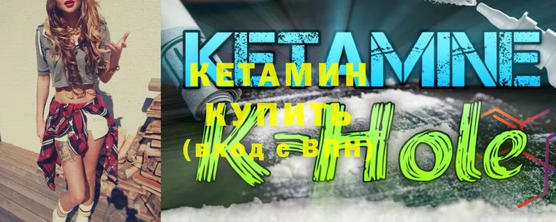 Кетамин ketamine  Инсар 