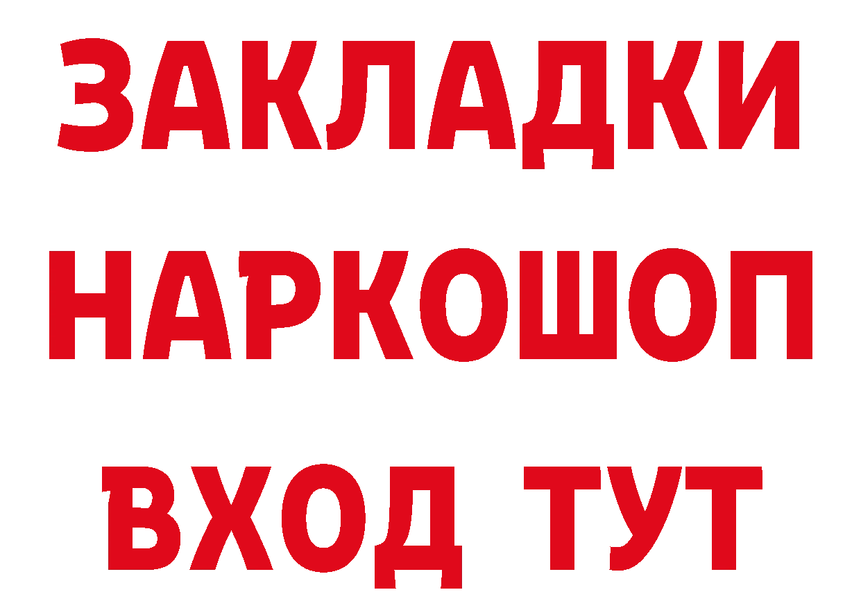 КЕТАМИН ketamine сайт это MEGA Инсар